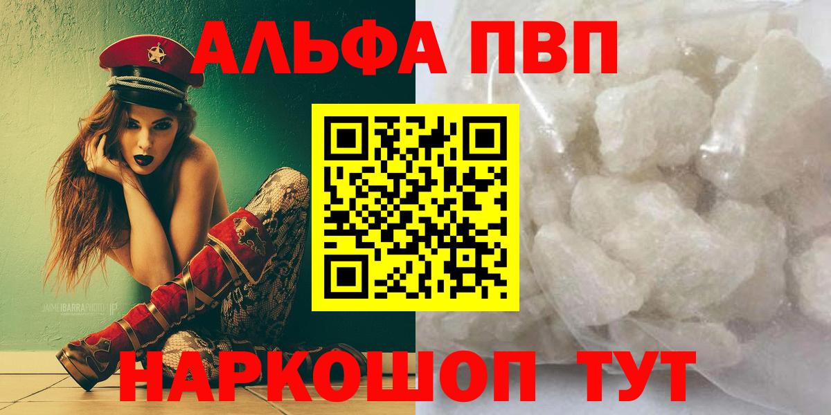 Alpha PVP Соль  А ПВП СК  Alpha-PVP мука  Вход с VPN  Alpha PVP  Тула 