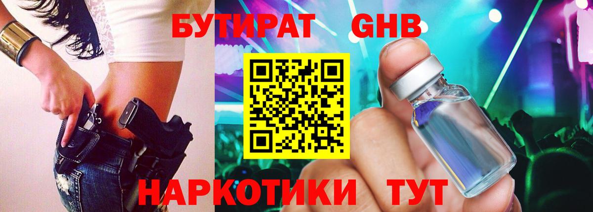 Тула  БУТИРАТ оксана  Вход с VPN 