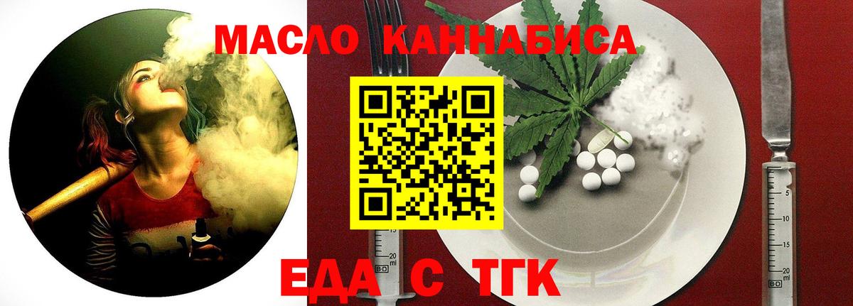 Тула  Еда ТГК конопля  Вход с VPN 