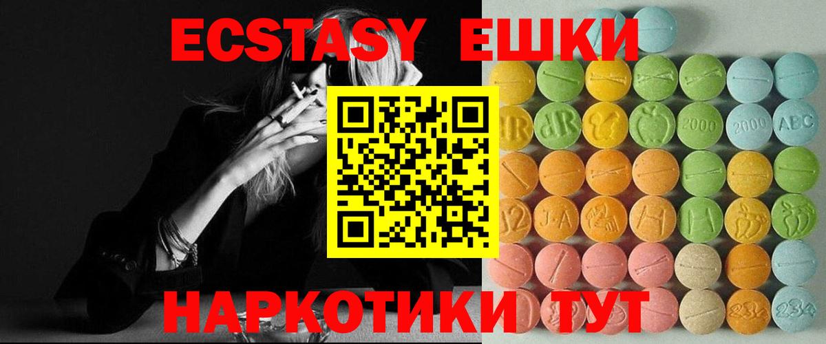 ЭКСТАЗИ круглые Тула