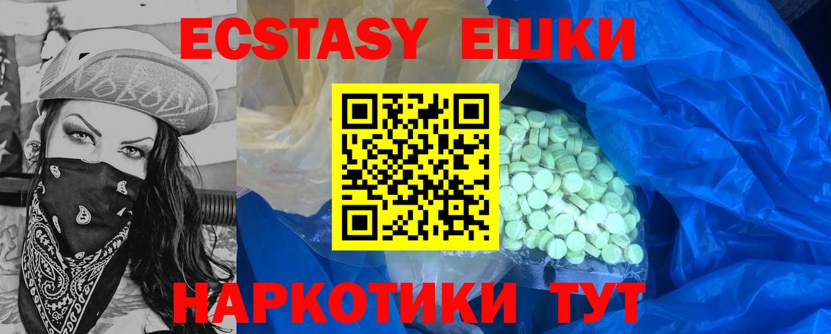 Экстази Punisher  ЭКСТАЗИ  Тула  Вход с VPN  Экстази 280 MDMA 