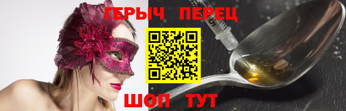 ГЕРОИН афганец  Вход с VPN  Героин  Тула 