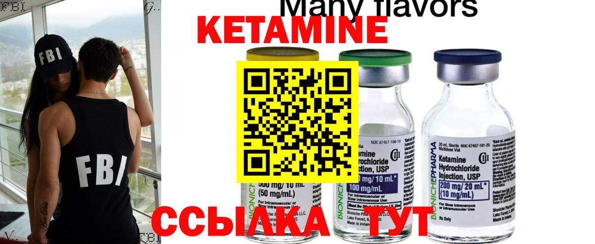 Кетамин ketamine    зеркало  Тула  Вход с VPN 