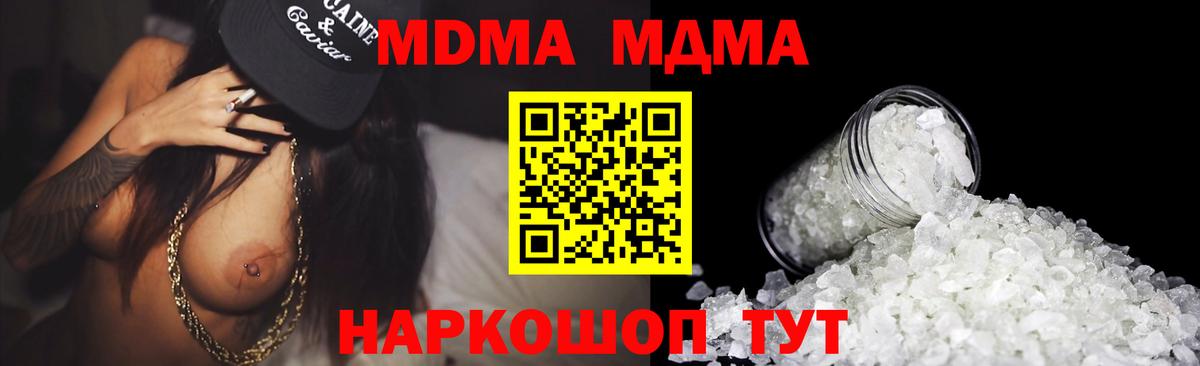 MDMA кристаллы  MDMA Molly  МДМА  Вход с VPN  Тула 