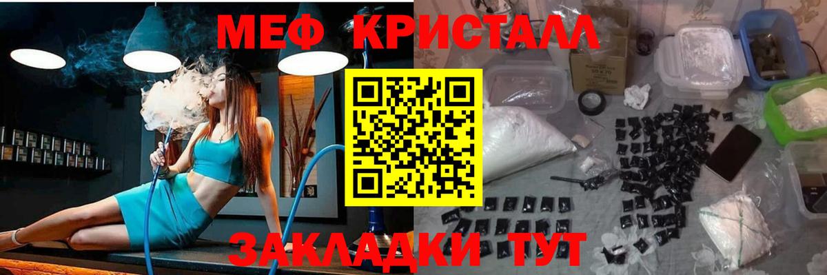 МЯУ-МЯУ  МЕГА ССЫЛКА  Тула  МЕФ кристаллы  Вход с VPN 