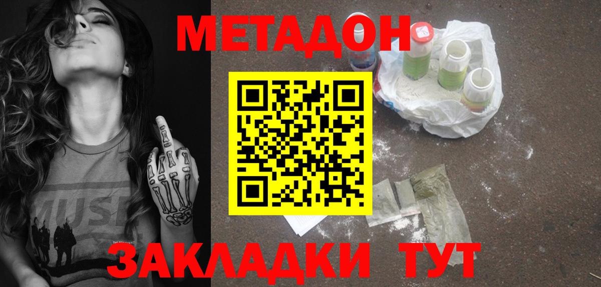 МЕТАДОН мёд Тула