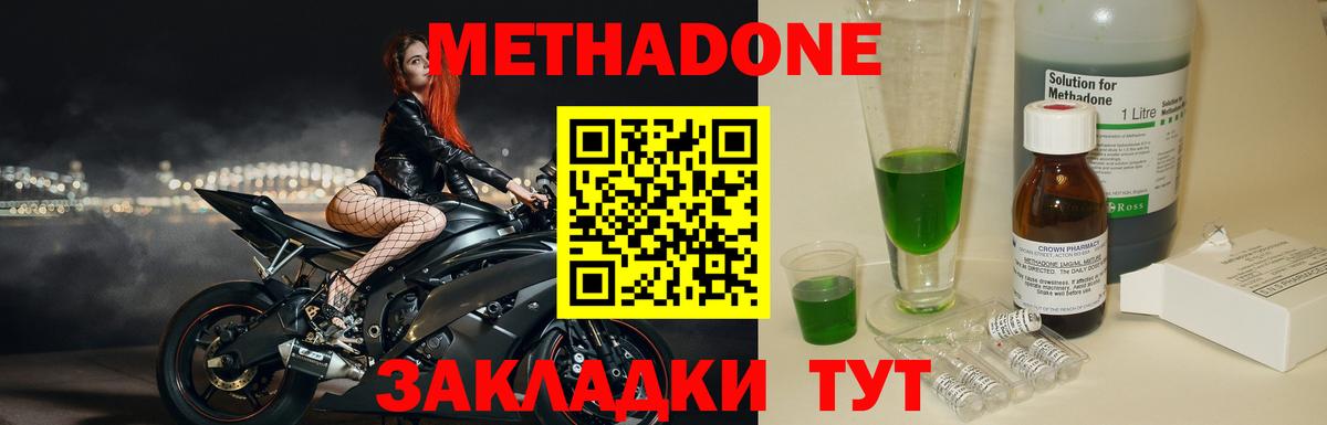 Тула  МЕТАДОН белоснежный  Вход с VPN  МЕТАДОН methadone 
