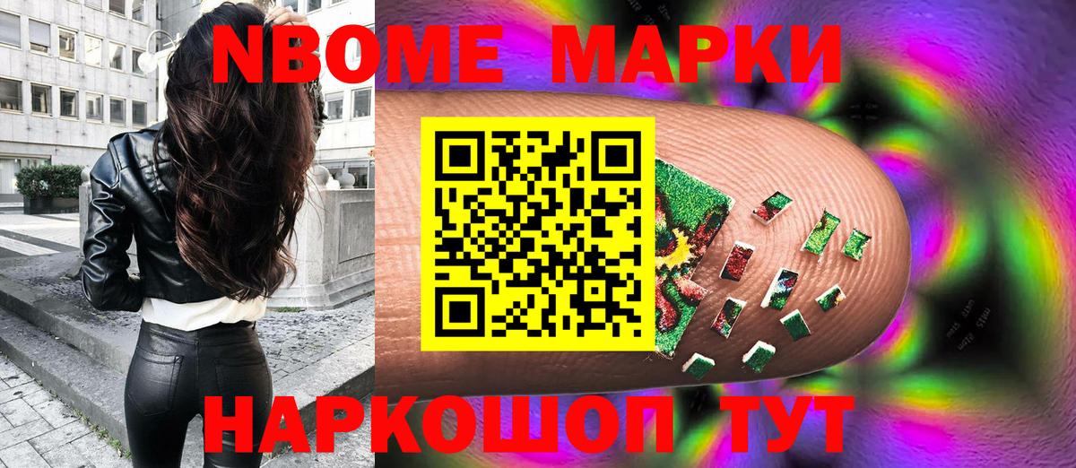 Марки NBOMe 1,5мг  Вход с VPN  Марки 25I-NBOMe  Марки NBOMe 1,5мг  Тула 