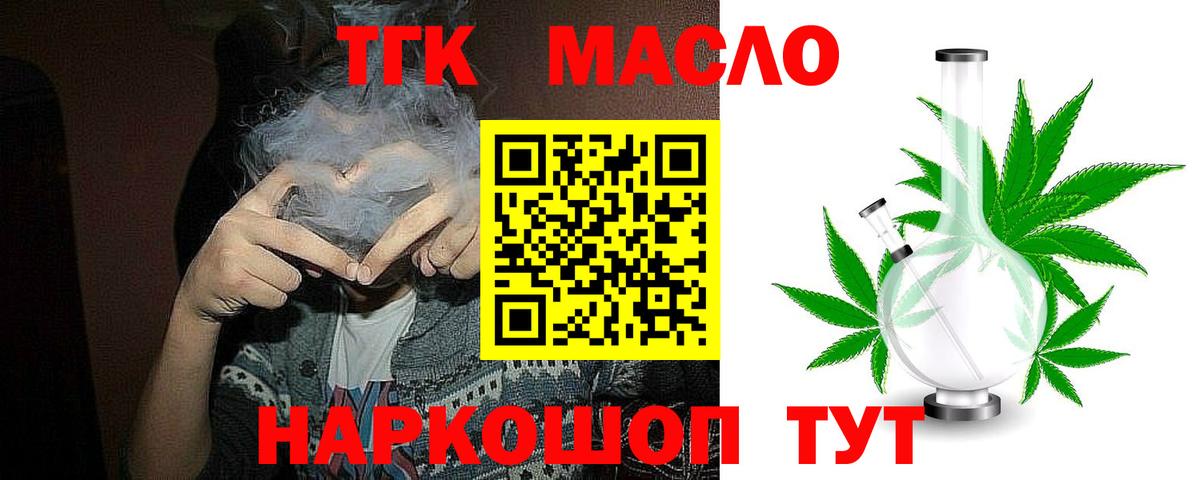 ссылка на мегу   Дистиллят ТГК THC oil  Вход с VPN  где купить наркоту  Тула  Дистиллят ТГК гашишное масло 